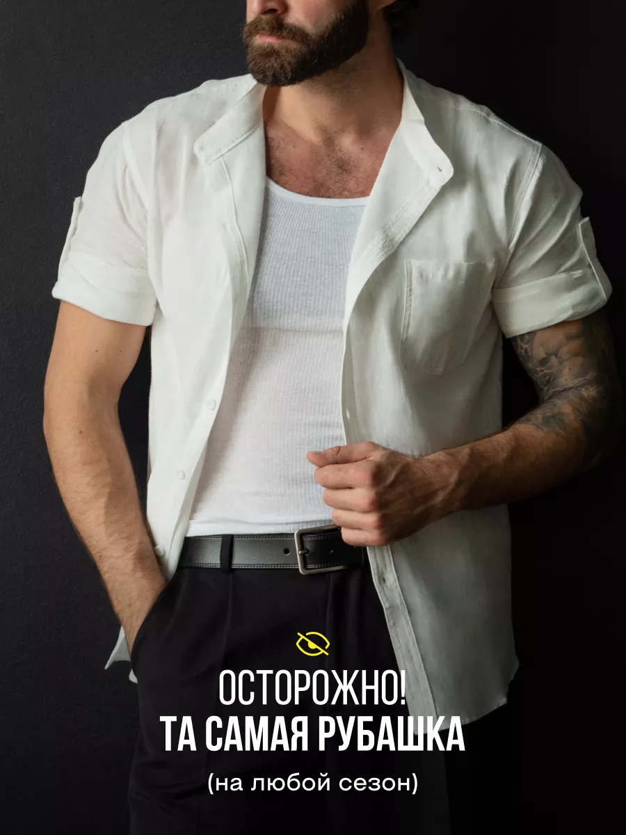 Рубашка с коротким рукавом...