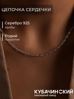 Цепочка на шею женская серебро 925 родированная сердечко