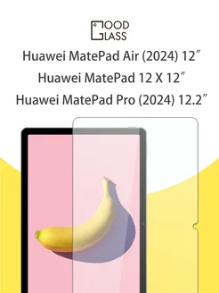 Защитное стекло на Huawei MatePad Air, MatePad 12 X 12"