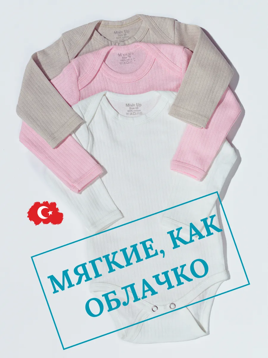 Боди для новорожденных 3 шт
