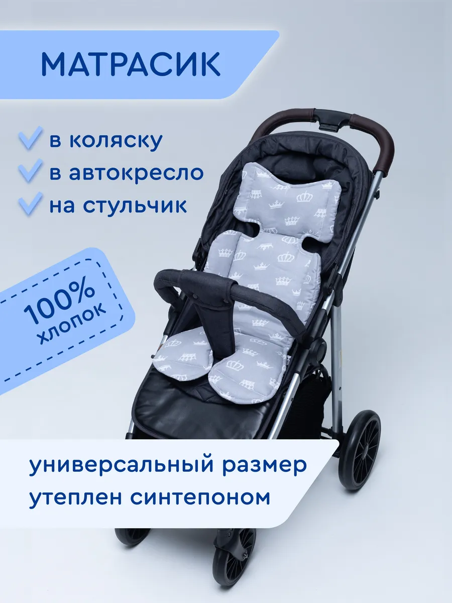 Матрасик в Коляску и Автокресло