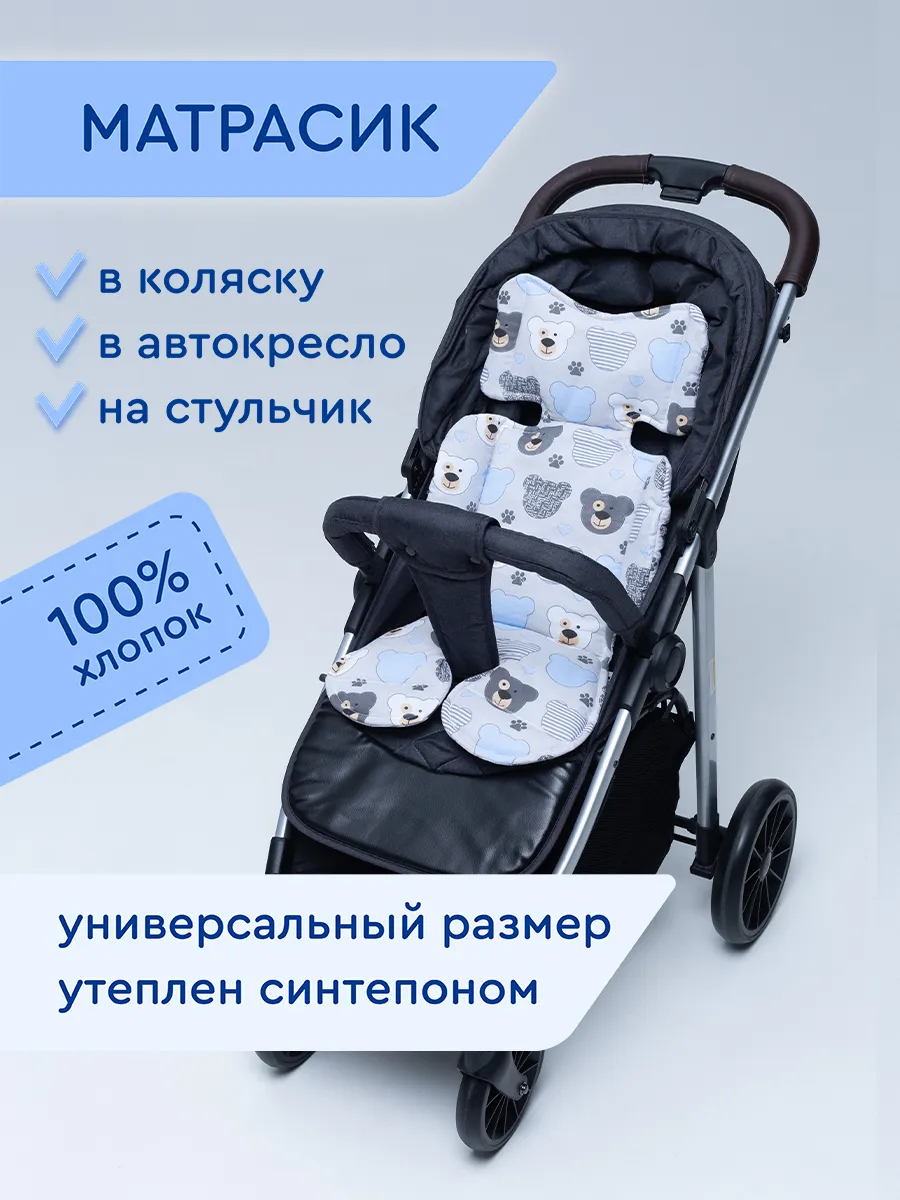 Матрасик в Коляску и Автокресло