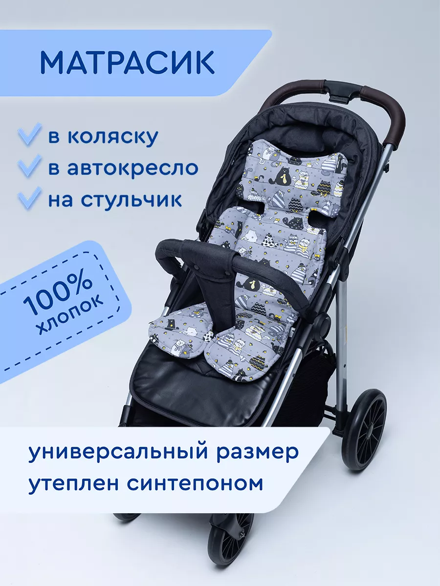 Матрасик в Коляску и Автокресло