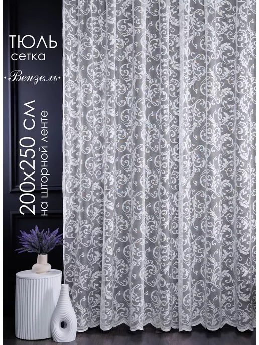 Tex-plus Тюль с узором 200х250 см на шторной ленте, 200x250 см, фото 2