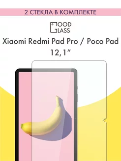 Защитное стекло для Xiaomi Redmi Pad Pro на Poco Pad 12,1"