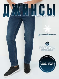 Джинсы зауженные утепленные зимние на флисе GM Jeans 266184718 купить за 2 798 ₽ в интернет-магазине Wildberries