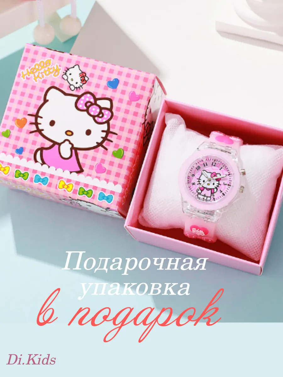 Часы для ребенка наручные