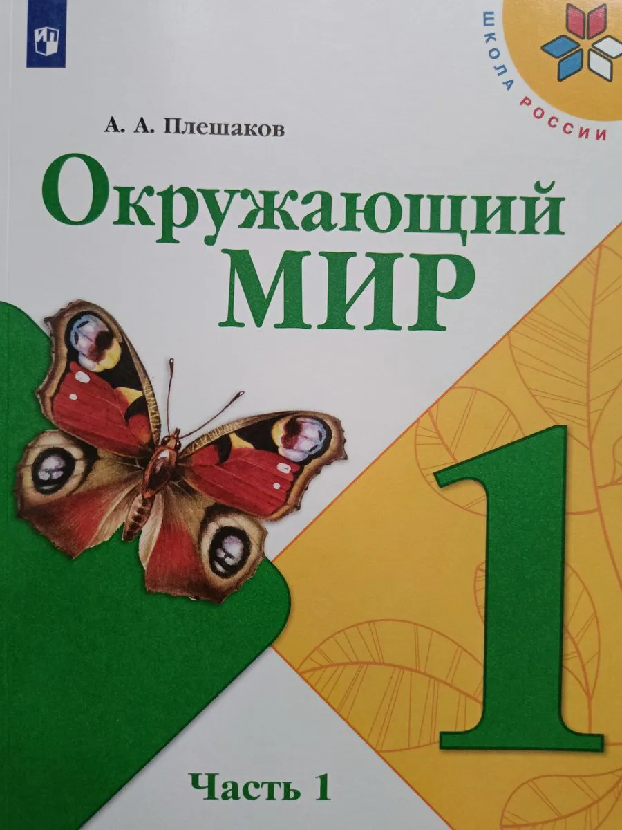 1 Класс Купить