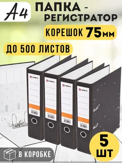 Папка регистратор для документов А4 5 шт Akvinto 266186528 купить за 1 399 ₽ в интернет-магазине Wildberries