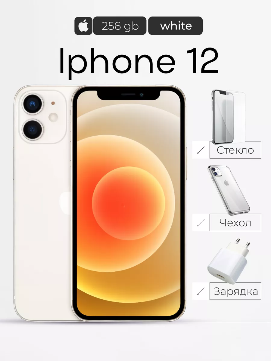 Смартфон iPhone 12 256 ГБ...