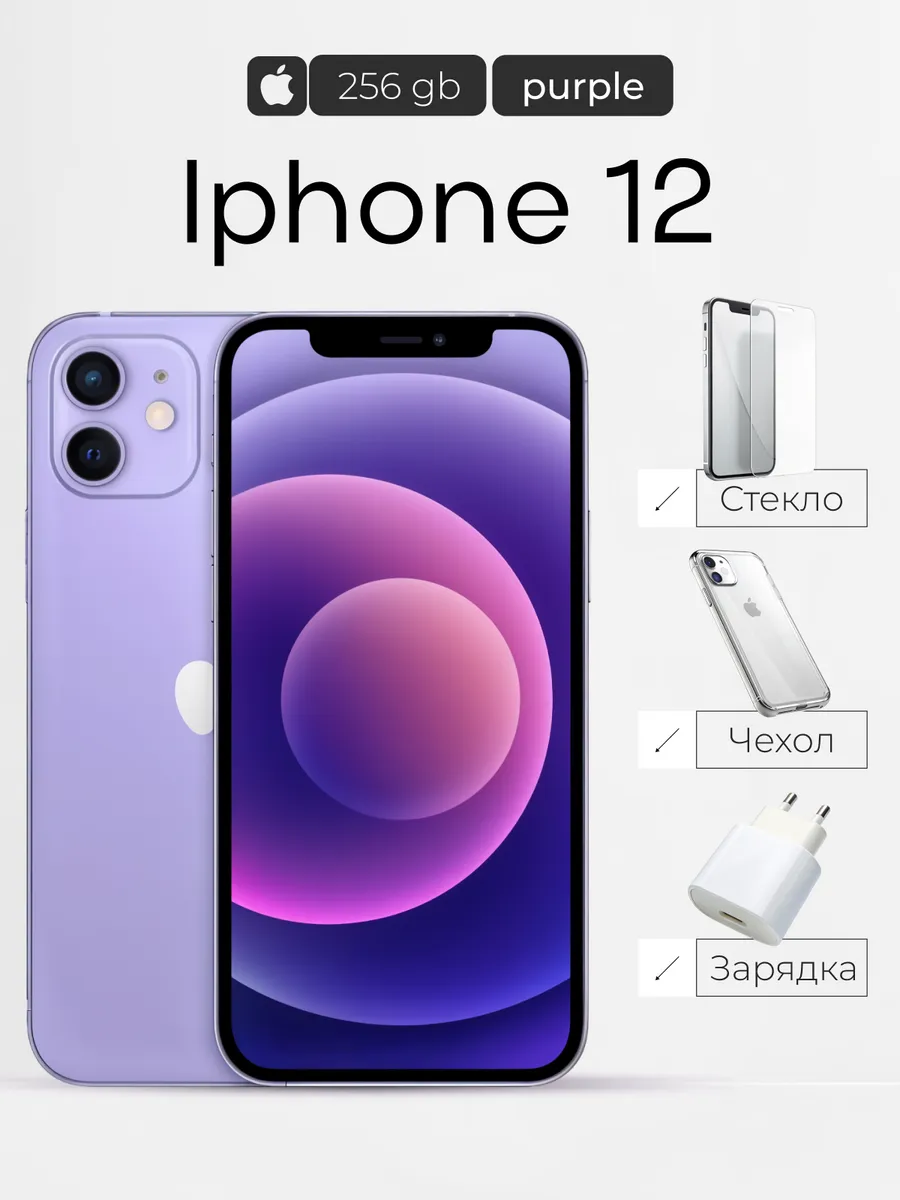 Смартфон iPhone 12 256 ГБ...
