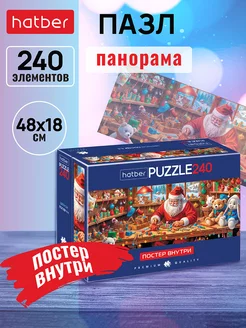 Пазл Premium + Постер, 240 элементов Панорама -Дед Мороз- Hatber 266187381 купить за 405 ₽ в интернет-магазине Wildberries