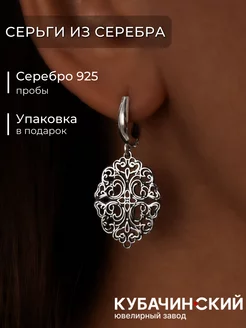 Серьги серебро 925 женские этнические бохо стиль Кубачи