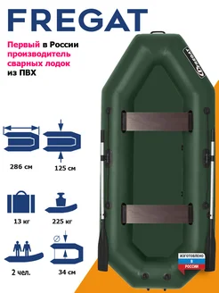 Лодка ПВХ надувная для рыбалки (280 см) Фрегат - лодки и швейное производство 266188586 купить за 19 892 ₽ в интернет-магазине Wildberries