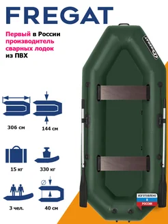 Лодка ПВХ надувная для рыбалки (300 см) Фрегат - лодки и швейное производство 266188591 купить за 22 441 ₽ в интернет-магазине Wildberries