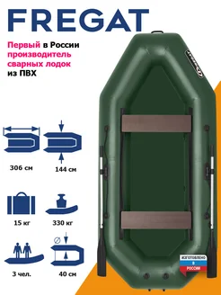 Лодка ПВХ надувная для рыбалки (300 см) Фрегат - лодки и швейное производство 266188595 купить за 27 048 ₽ в интернет-магазине Wildberries