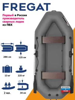 Лодка ПВХ надувная для рыбалки (280 см) Фрегат - лодки и швейное производство 266188600 купить за 19 892 ₽ в интернет-магазине Wildberries