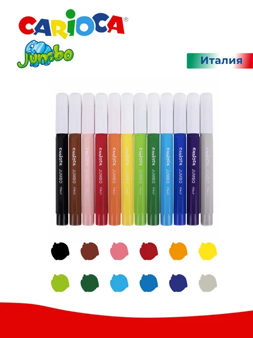 Carioca Jumbo фломастеры для рисования, набор 12 цветов 40569, 12 цв., фото 3