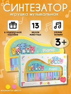 Пианино детское электронное Piano 24 клавиши от 3 лет