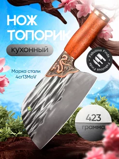 Нож Сербский кухонный