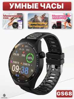 Смарт часы Sport Watch CyberSeller 266195210 купить за 1 579 ₽ в интернет-магазине Wildberries