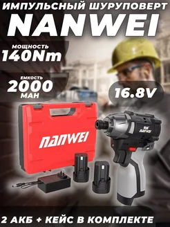 Импульсный Шуруповерт Nanwei 140Nm 16.8V 2xАКБ 2000mAh Nanwei 266195437 купить за 6 206 ₽ в интернет-магазине Wildberries