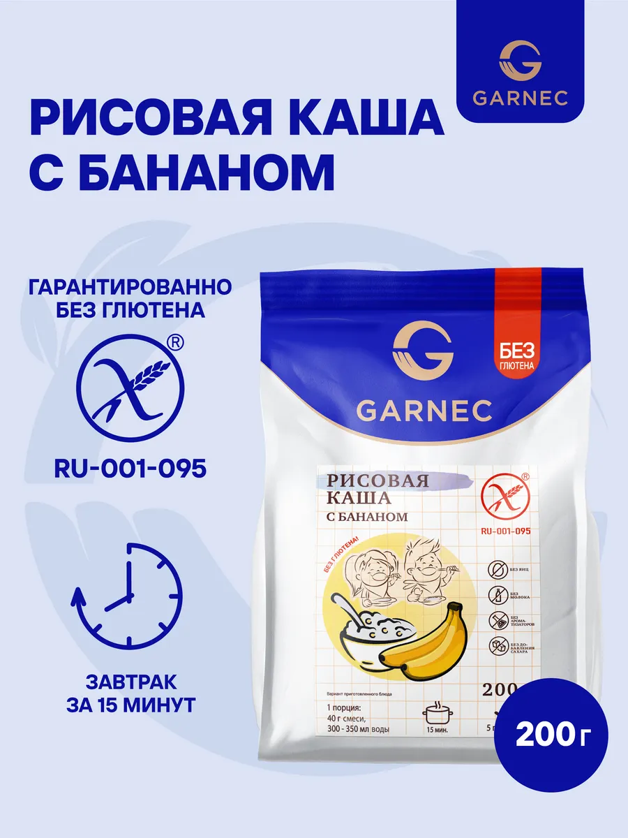 Каша рисовая с бананом без глютена 200г