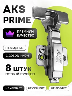 Петли мебельные с доводчиком накладные AKS 266197598 купить за 1 214 ₽ в интернет-магазине Wildberries