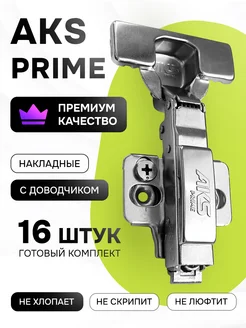 Петли мебельные с доводчиком накладные AKS 266198019 купить за 2 484 ₽ в интернет-магазине Wildberries