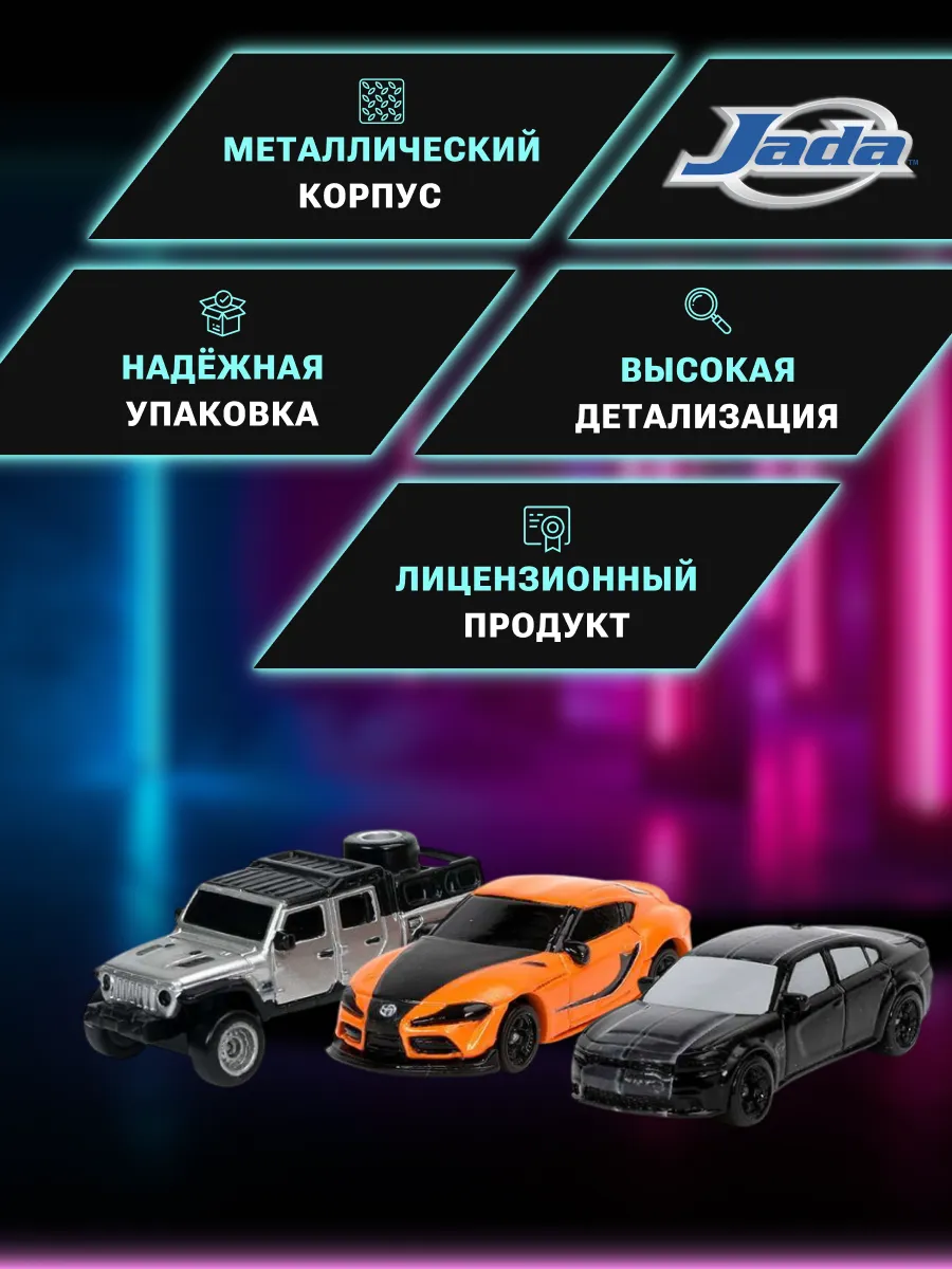 Набор Форсаж 1.65