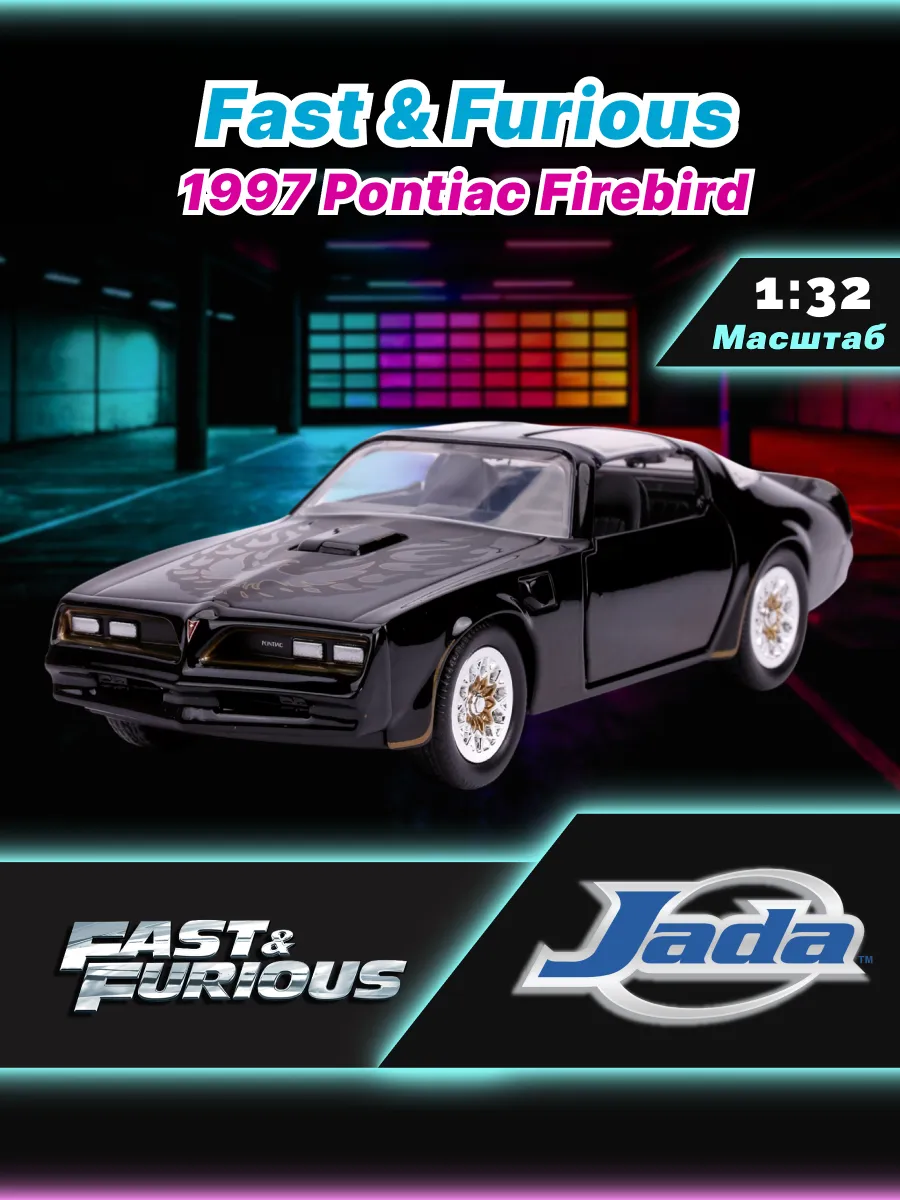 Модель Машинки Форсаж 1:32 FF 1977 Pontiac Firebird 30763