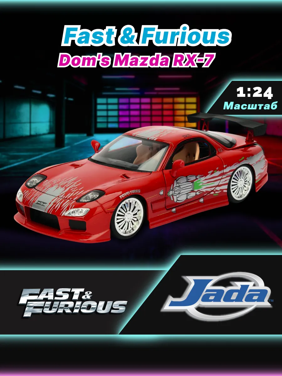 Модель Машинки Форсаж 1:24 FF 1993 Mazda RX-7 FD3S-Wide Body