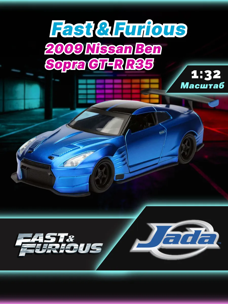 Модель Машинки Форсаж 1:32 FF 2009 Nissan Ben Sopra GT-R R35