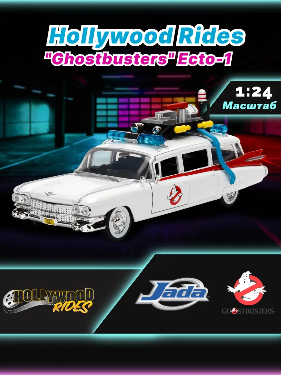 Модель Машинки 1:24 Охотники за приведениями Ecto-1 99731