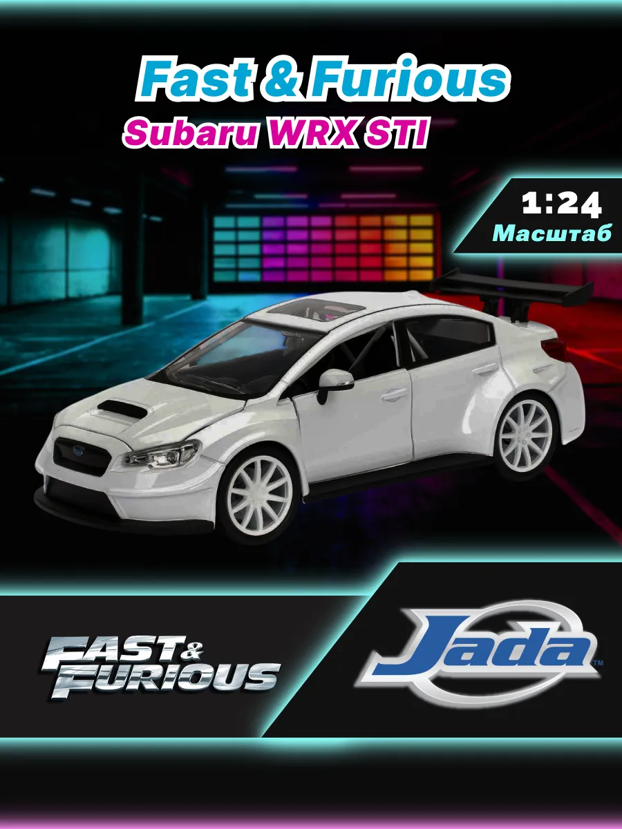Модель Машинки Форсаж 1:24 FF8 Subaru WRX 0801310982969