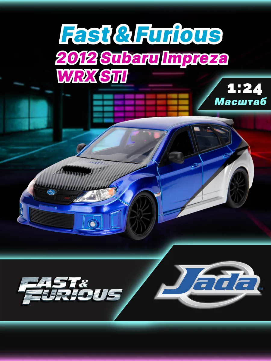 Модель Машинки Форсаж 1:24 2012 Subaru Impreza WRX STI