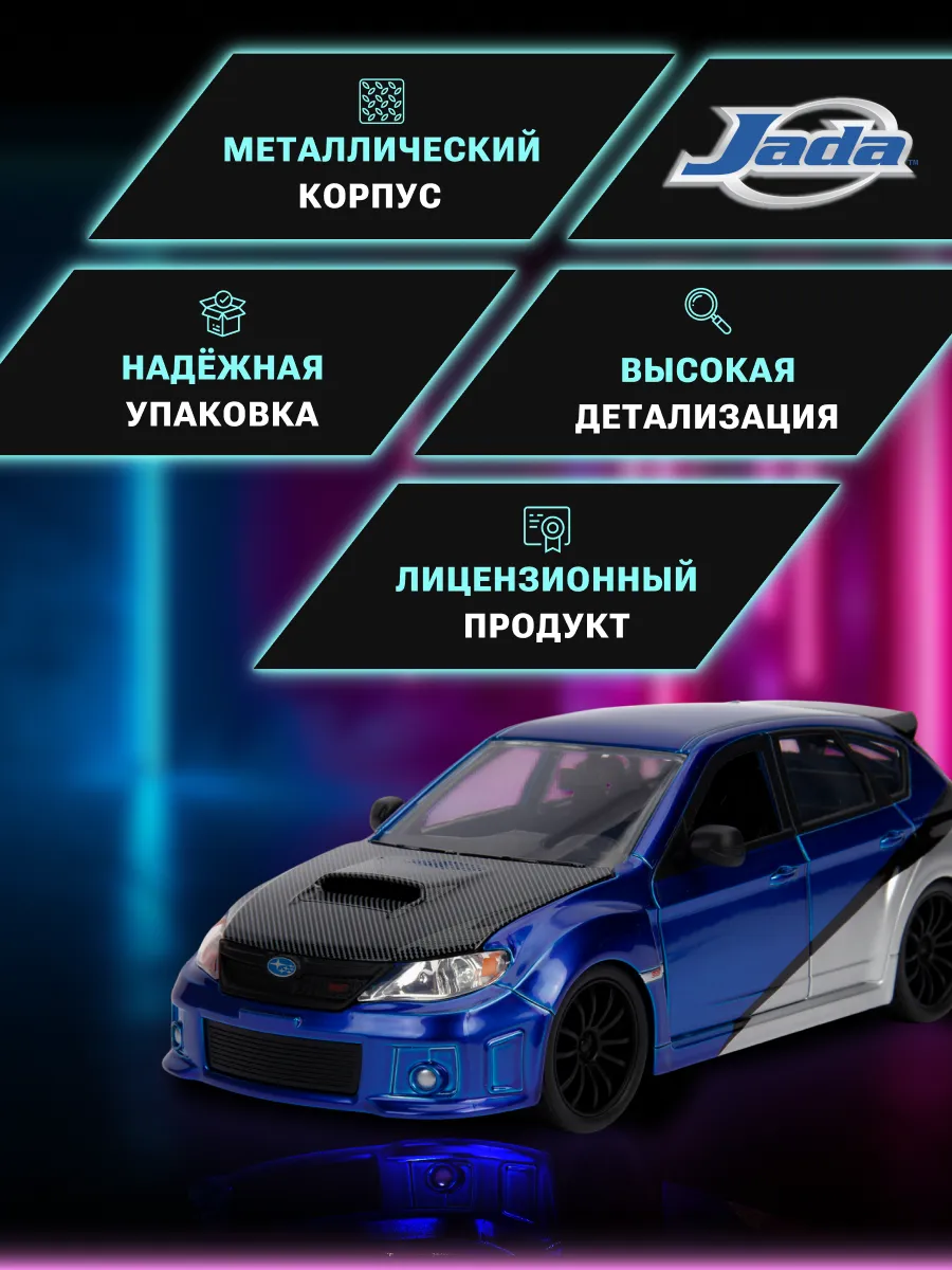 Модель Машинки Форсаж 1:24 2012 Subaru Impreza WRX STI Модель Машинки Форсаж 1:24 2012 Subaru Impreza WRX STI