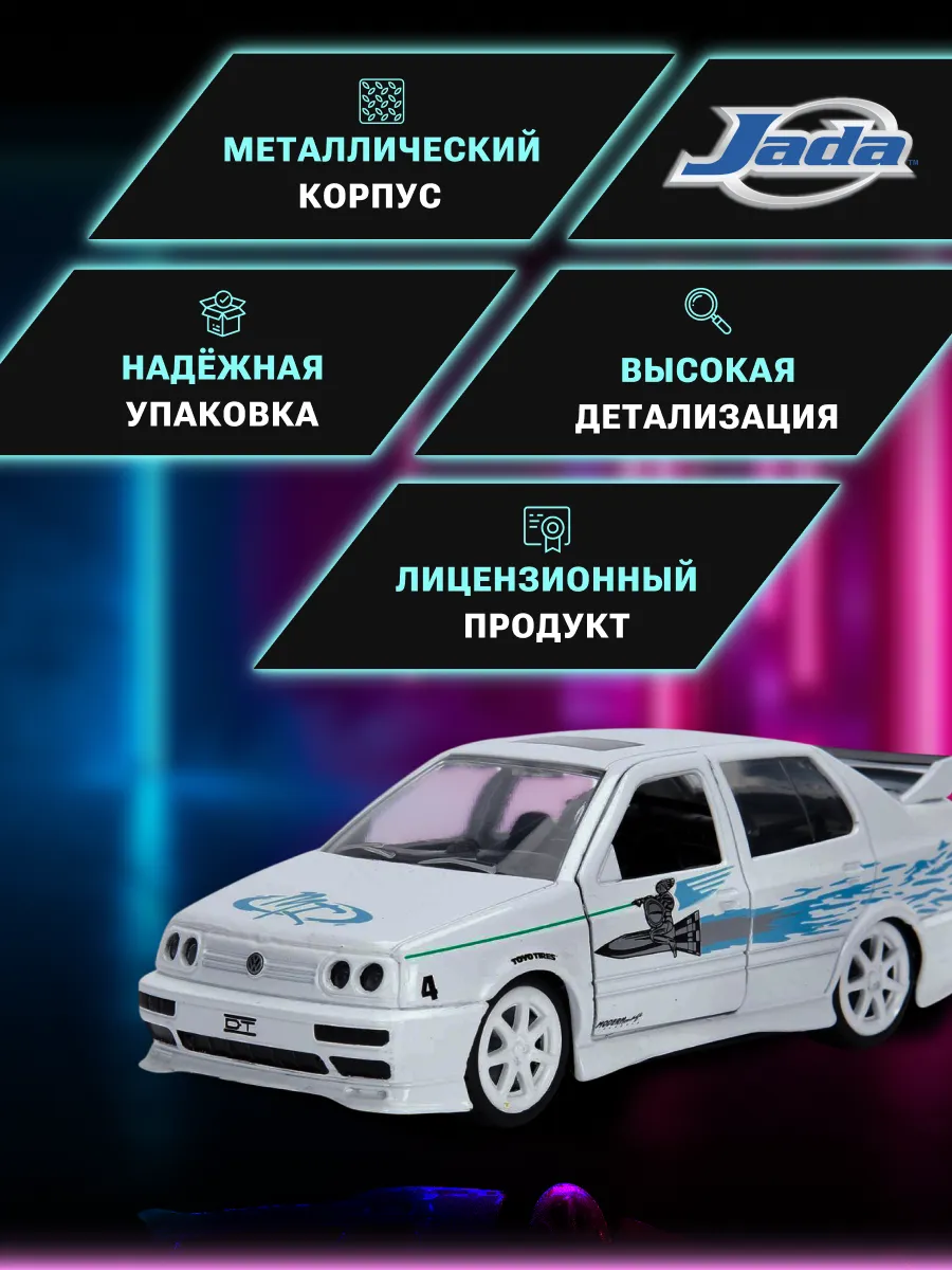 Модель Машинки Форсаж 1:32 1995 Volkswagen Jetta