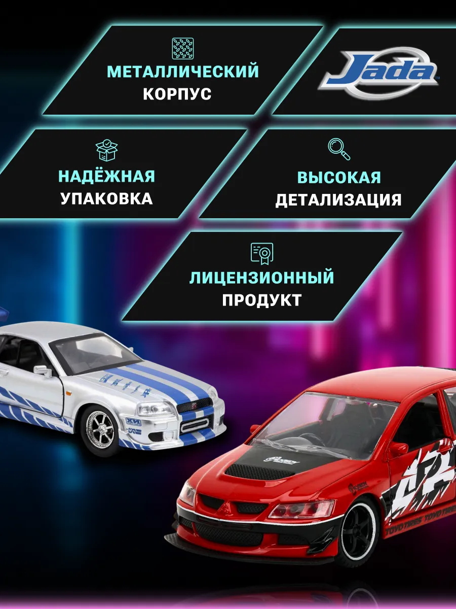 Набор машинок Форсаж Mitsubishi Lancer Evol IX/Nissan 1:32 Набор машинок Форсаж Mitsubishi Lancer Evol IX/Nissan 1:32