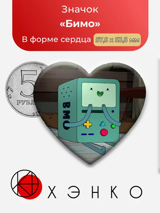 Бимо из "Время приключения"