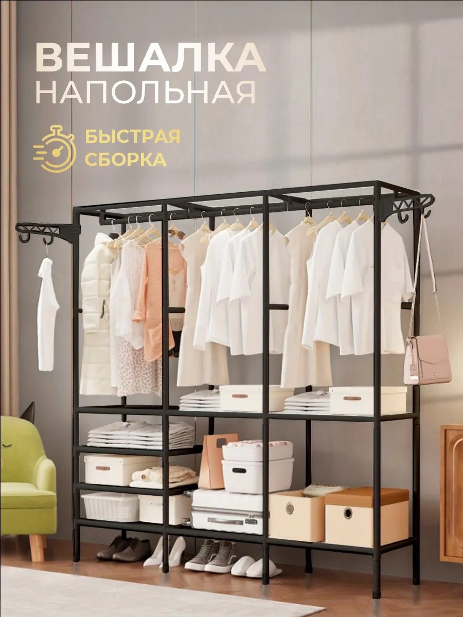 Вешалка напольная с...