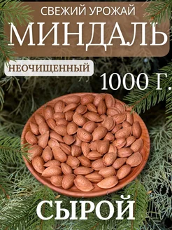 Миндаль неочищенный 1кг сладкий премиум !0 Орехи 266202677 купить за 687 ₽ в интернет-магазине Wildberries