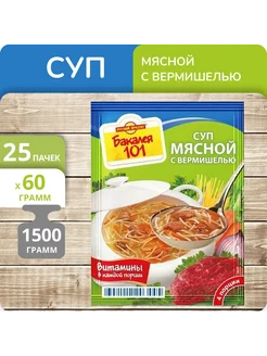 Упаковка 25 штук Суп Мясной с вермишелью 60г