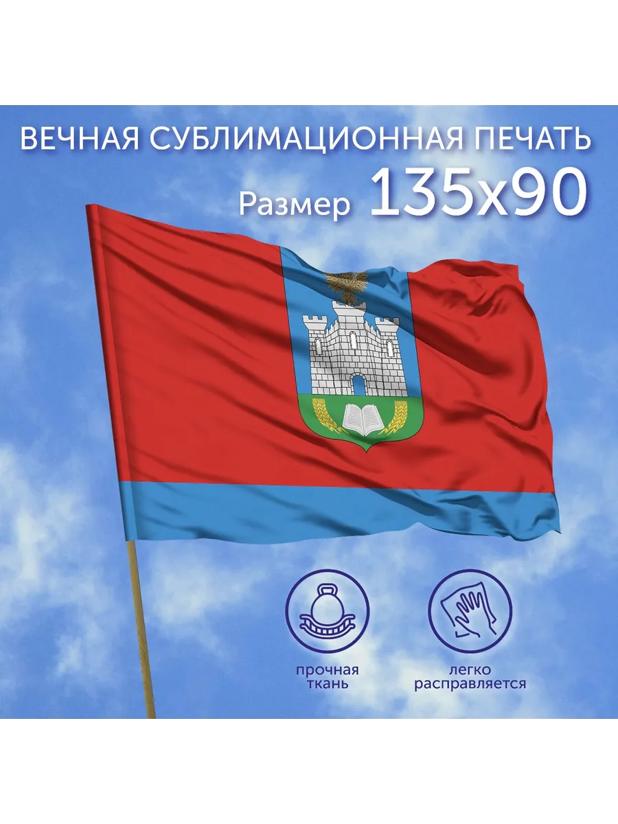 Флаг Орловская область на стену большой