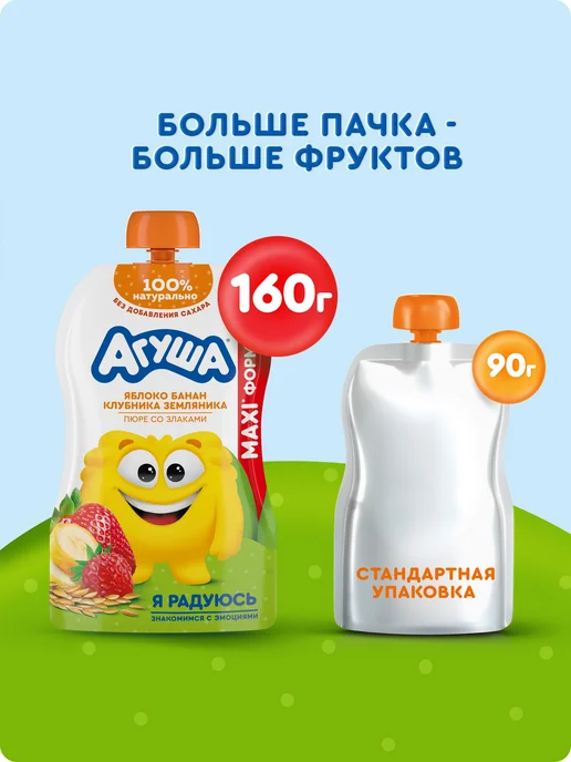 Агуша Пюре Яблоко-Банан-Клубника-Земляника-Злаки 160г, 12шт, 160 г, 12 шт, фото 3