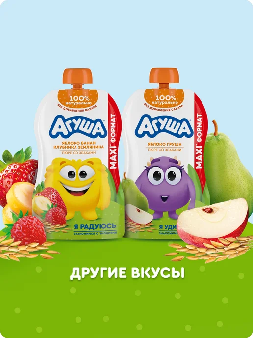 Агуша Пюре Яблоко-Банан-Клубника-Земляника-Злаки 160г, 12шт, 160 г, 12 шт, фото 5