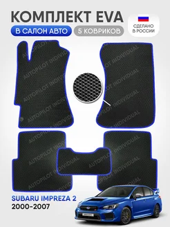 Комплект Eva ковриков в машину Subaru Impreza 2 (2000-2007)