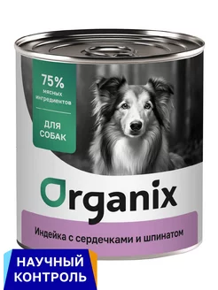 Консервы для собак с индейкой, 6шт по 400гр