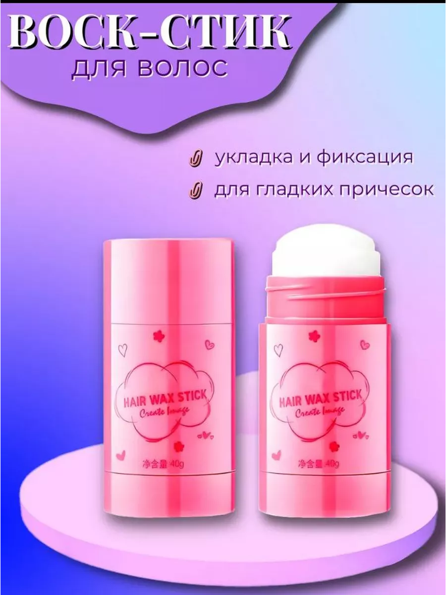 Воск для волос