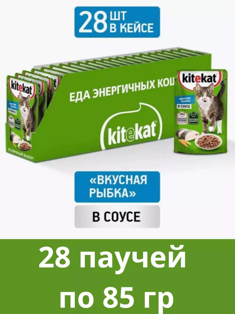 Влажный корм для кошек...